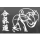 Logo Aikido Ikeda Dojo
